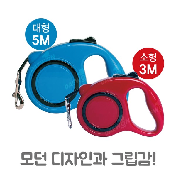 대형5m 소형3m 애견자동리드줄 외출 필수품 개줄