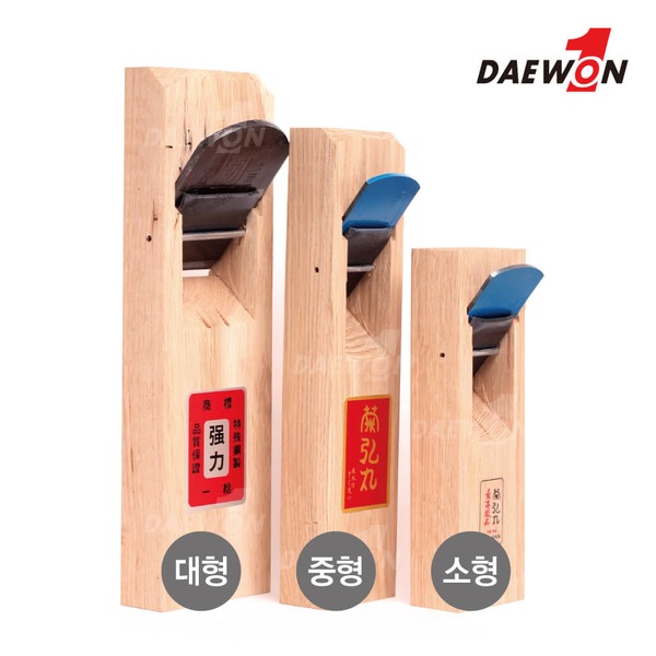 목공용 대패(중형) 손대패 DIY 공구 대패날 목공예