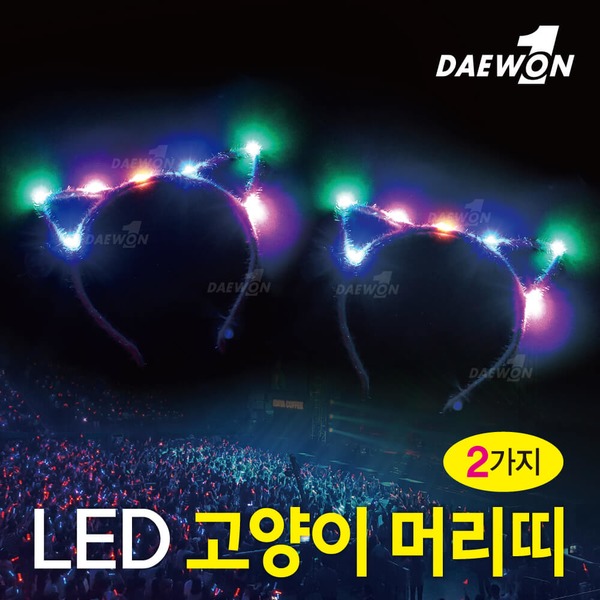 LED 고양이 머리띠 별 하트 투명풍선 DIY 파티 이벤트