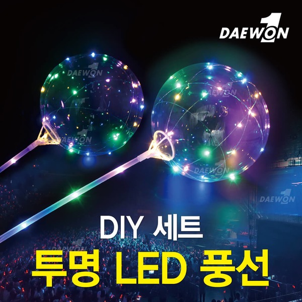 투명 LED 풍선 DIY 세트 별봉 하트봉 별 하트 머리띠