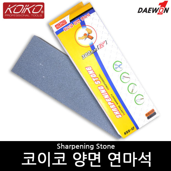 코이코 양면 연마석 12인치/숫돌/칼갈이/가위갈이