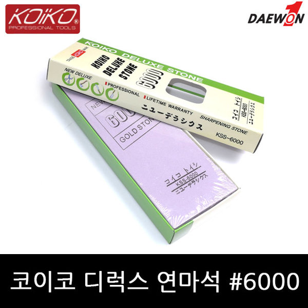 6000방 코이코 연마석/숫돌/칼갈이/날갈이/가위갈이