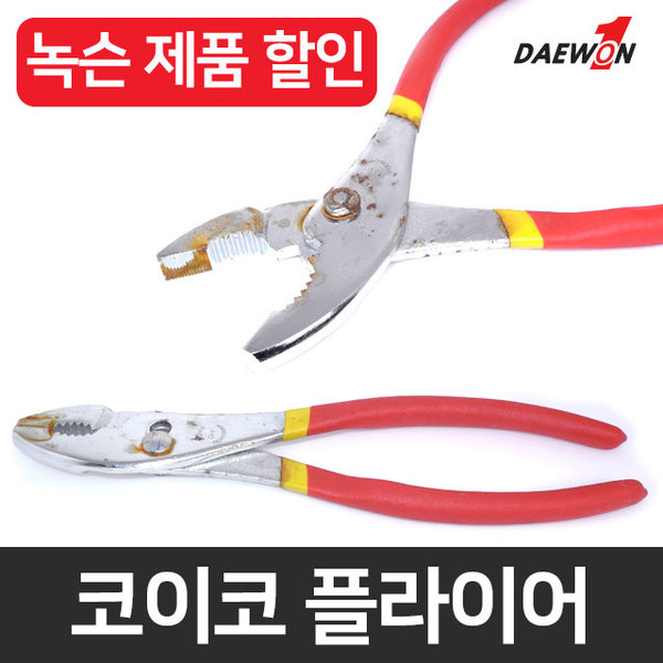 녹슨제품 플라이어 10인치 렌치 바이어