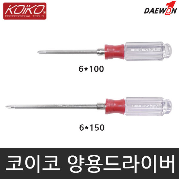 양용드라이버/일자/십자/정밀/6mm/자석/마그네틱/자력