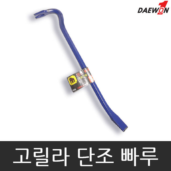 고릴라 단조빠루/양날빠루/손빠루/데꼬/지렛대/바라시