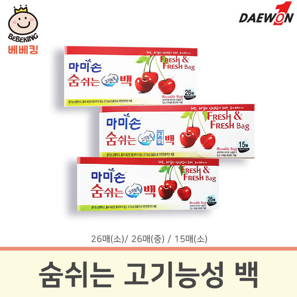 마미손 숨쉬는 고기능성 백/지퍼백/위생백/다용도