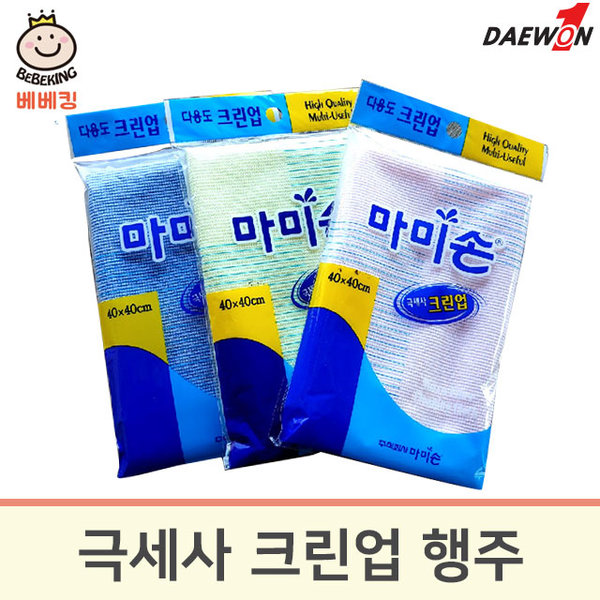 마미손 극세사 크린업 행주/행주/걸레/손걸레/다용도
