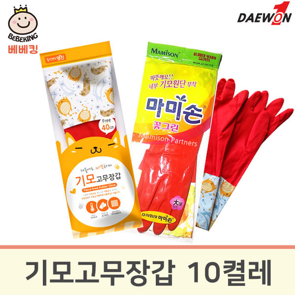 명진 마미손 기모고무장갑 10개/설거지/주방/김장