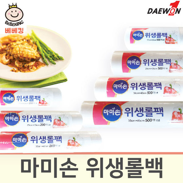 마미손 위생롤백 200매/일회용/비닐봉지/봉투/크린백