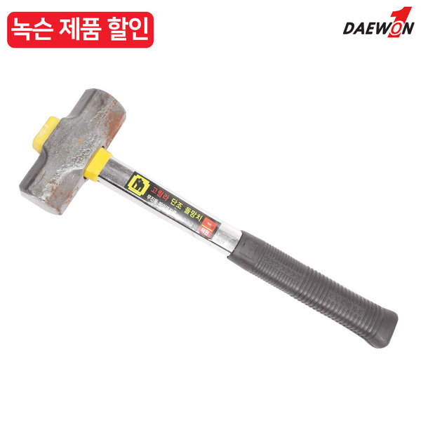 재고상품 메탈 단조 돌망치 쇠망치 해머 빠루