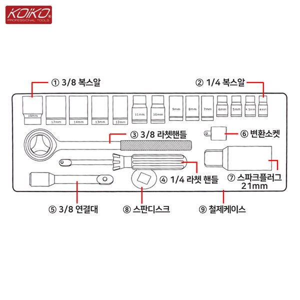대만산 코이코 소켓렌치세트 21P 복스알 연결대 모음