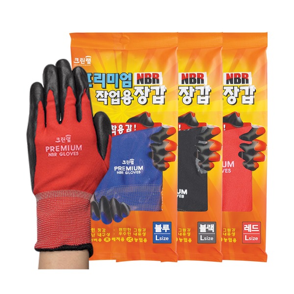 크린랩 프리미엄 NBR 장갑 3색 등산 정비 레저 농업