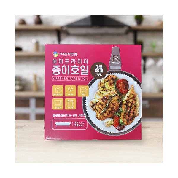 에어프라이어 종이호일 중형 대형 80매