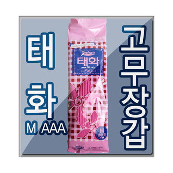 (마켓해머) 태화 가정용 고무장갑 AAA 단보 M