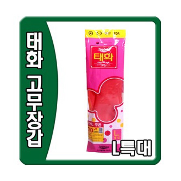 (마켓해머)태화 가정용 고무장갑 L 특대
