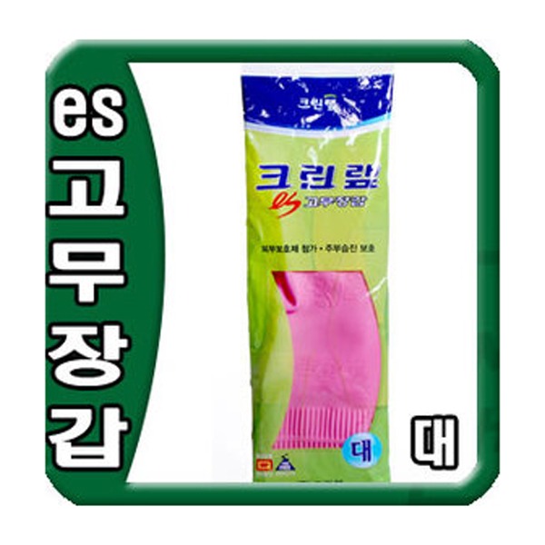(마켓해머) 크린랲 ES고무장갑 대/ 크린랩