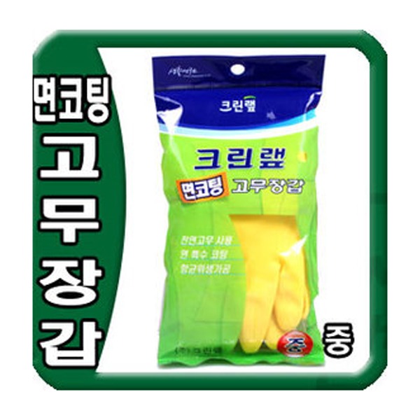 면코팅 고무장갑 라텍스 면고무장갑 면장갑 코팅장갑