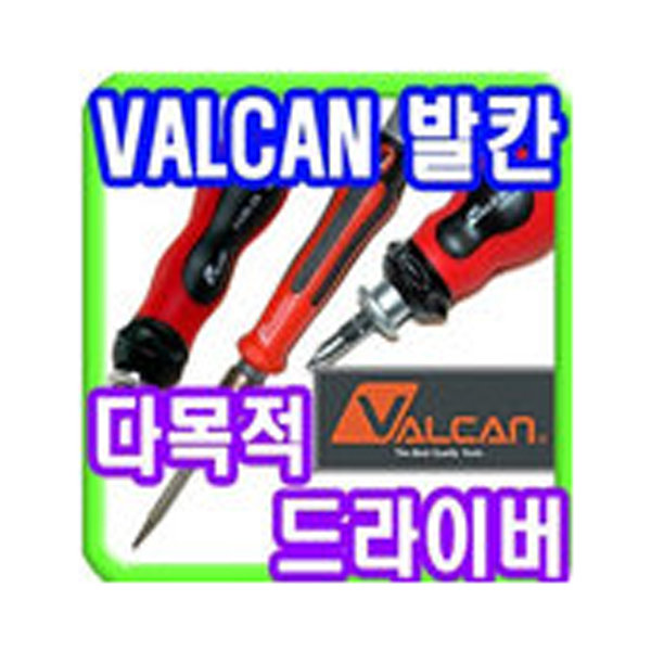 (티오디) 드라이버/길이조절/십자/일자/주먹 양용/